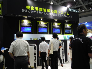 シオザワ