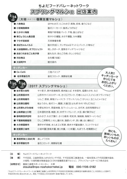 20170309105325