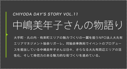 中嶋美年子さんの物語り