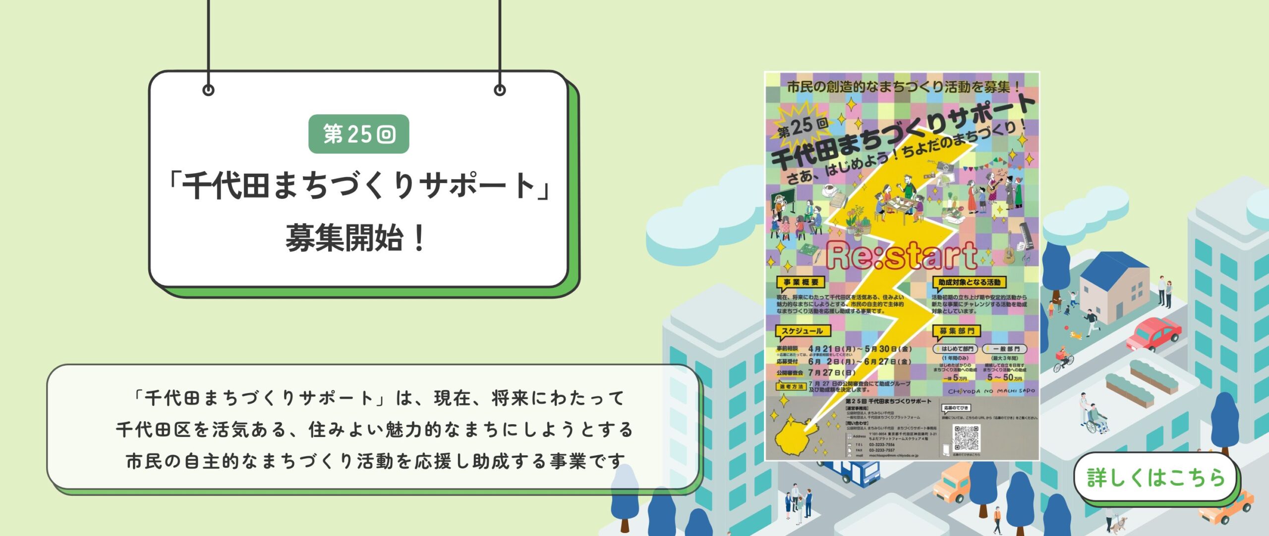 まちサポ