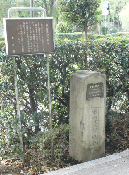最初の街路樹の石碑