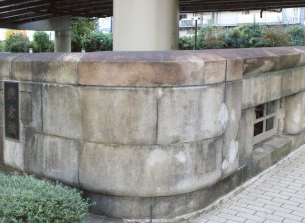 鎌倉橋に残る空襲の跡